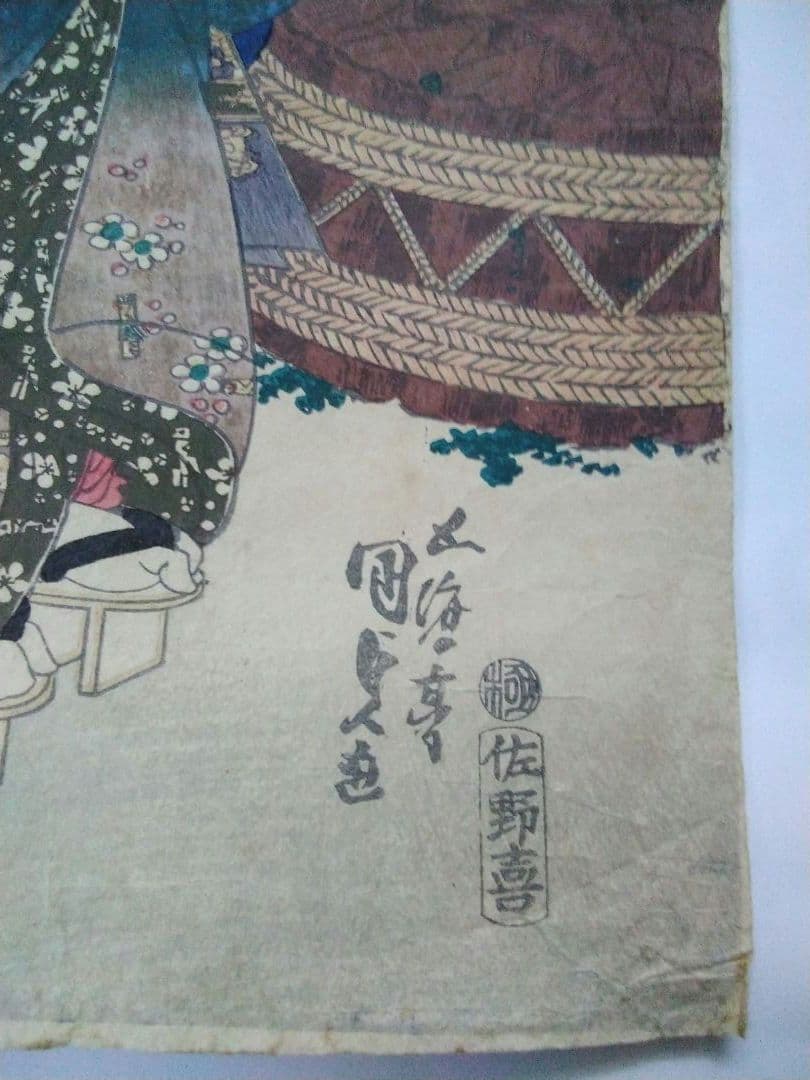 浮世絵 　「五節句の内　睦月」　五渡亭　国貞　３枚続