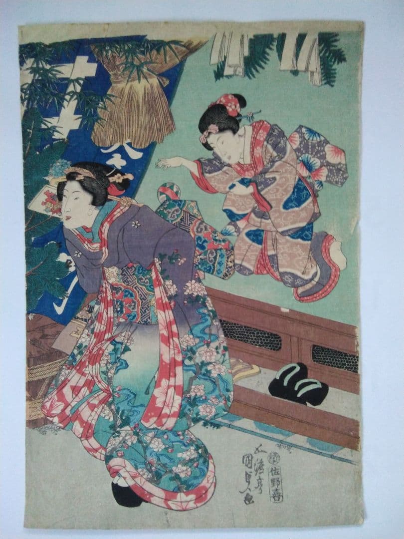 浮世絵 　「五節句の内　睦月」　五渡亭　国貞　３枚続