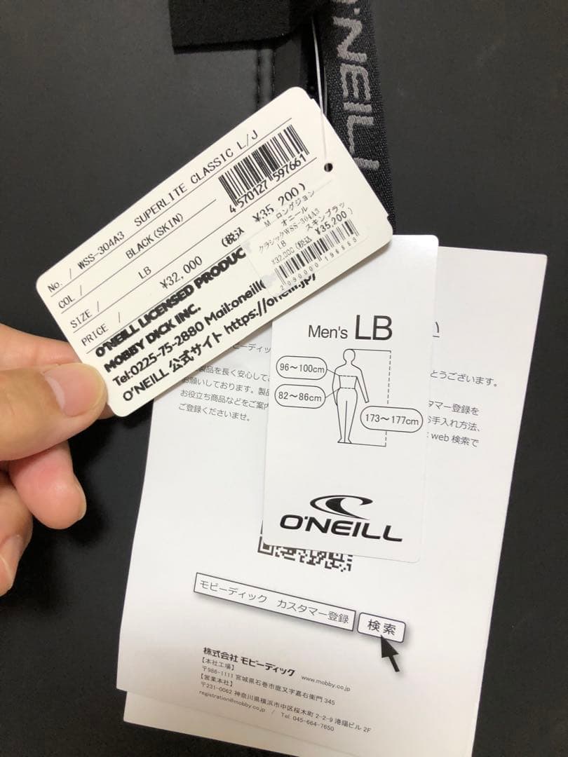 最終値下げ！O’NEILL スーパーライトクラッシック　ロングジョン　新品未使用