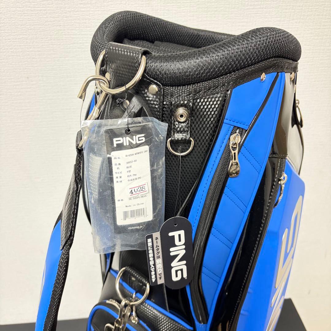 【極美品】PING オーセンティックカート ゴルフ キャディバッグ 9型 現行