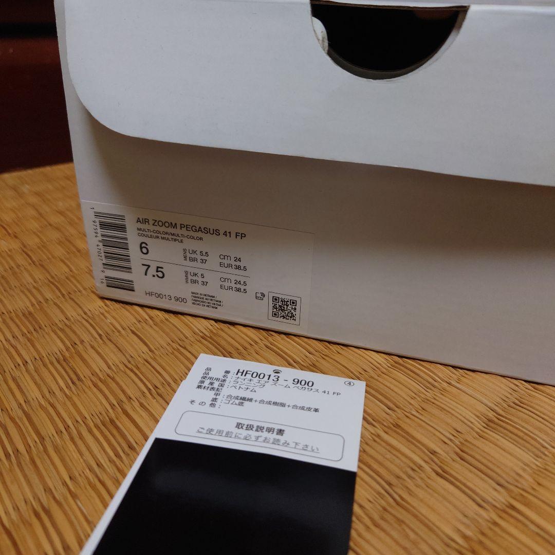 NIKE エアズームペガサス41