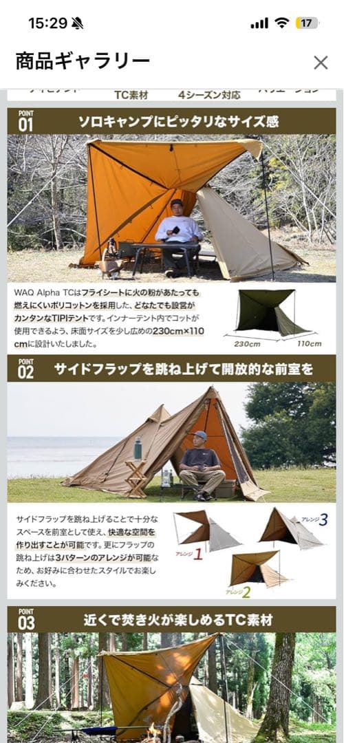 WAQ Alpha TC タープ キャンプ用