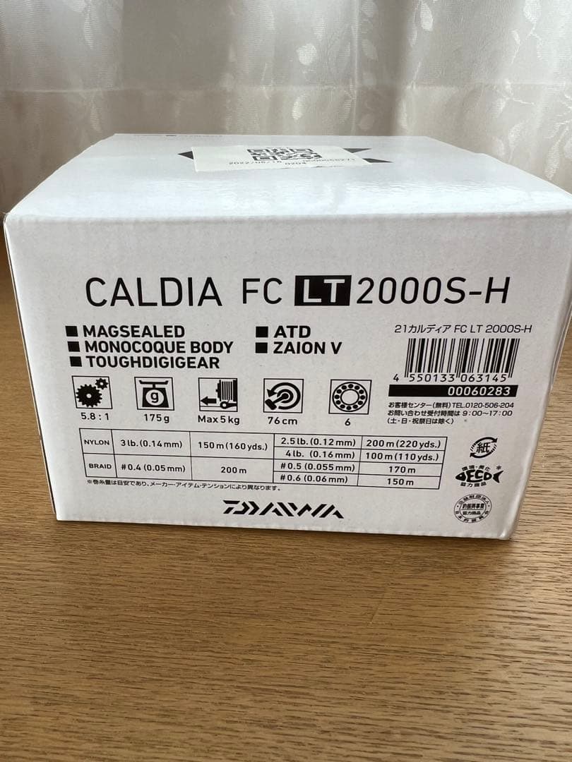 【使用回数極小・極美品】21カルディア FC LT2000S-H 付属品完備