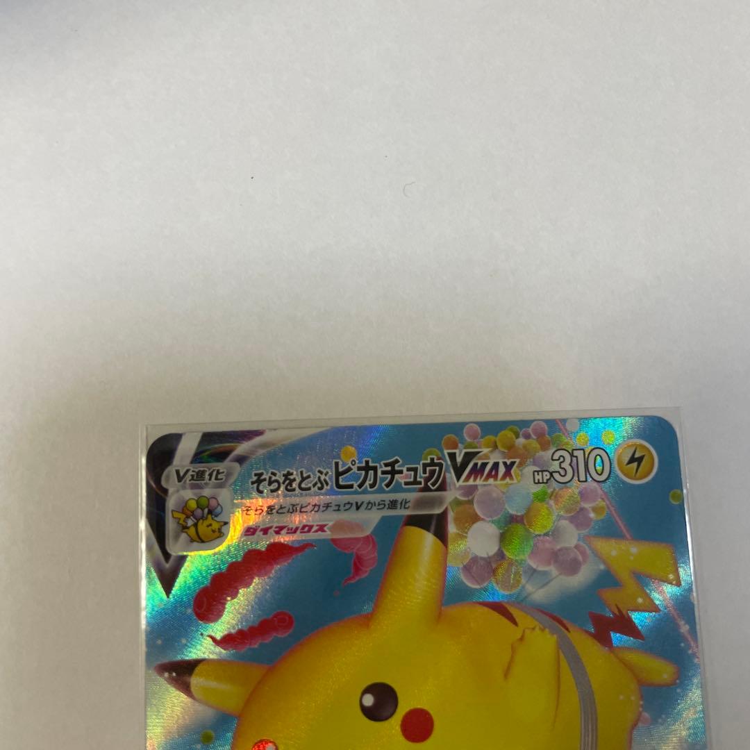 ピカチュウカードセット5枚
