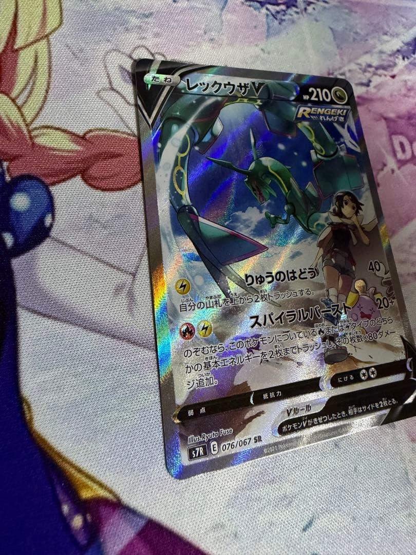 レックウザV SR sa 蒼空ストリーム