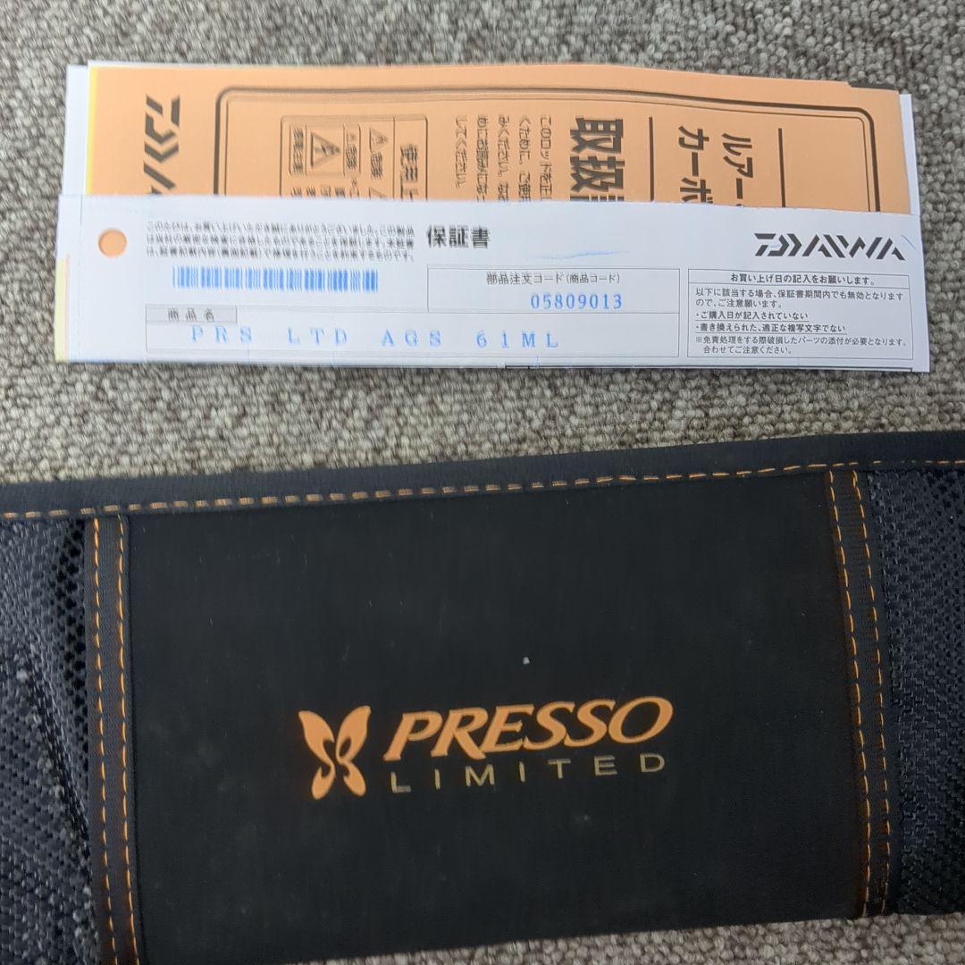 プレッソLTD AGS 61ML