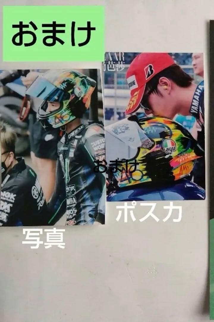 王一博ぬいぐるみ➕バイク➕ヘルメット➕レーススーツ 20cmおまけ