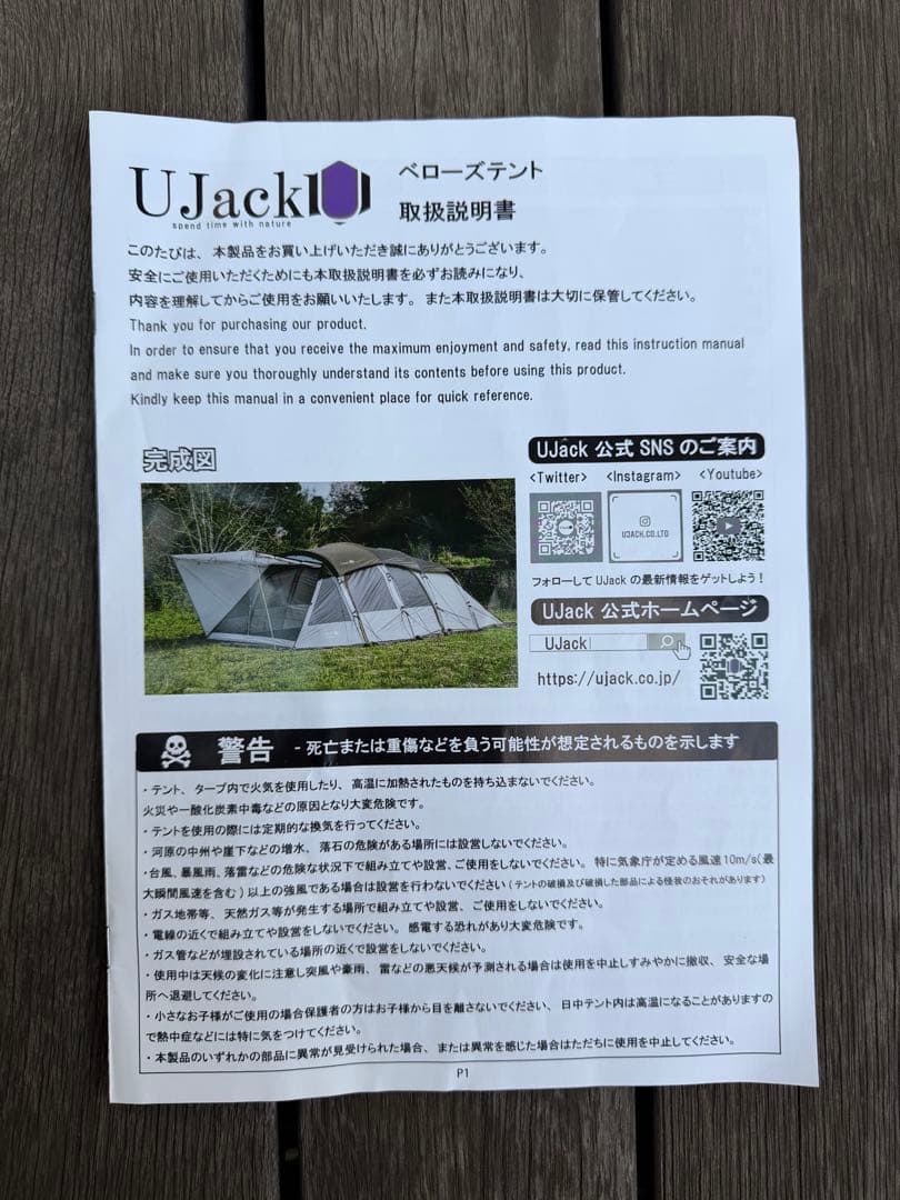 【UJack】ベローズテント インナーマット グランドシート ルーフシート