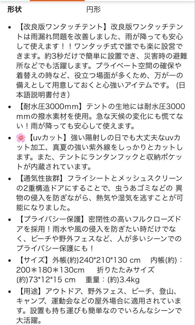 新品☆YACONE テント 240cm x 210cm x 130cm