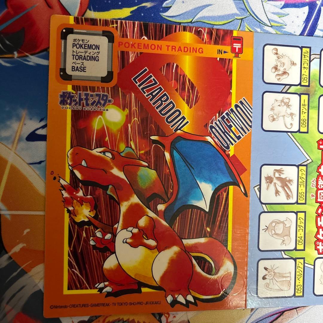 ポケモン　ポストカード　リザードン　1997年当時物