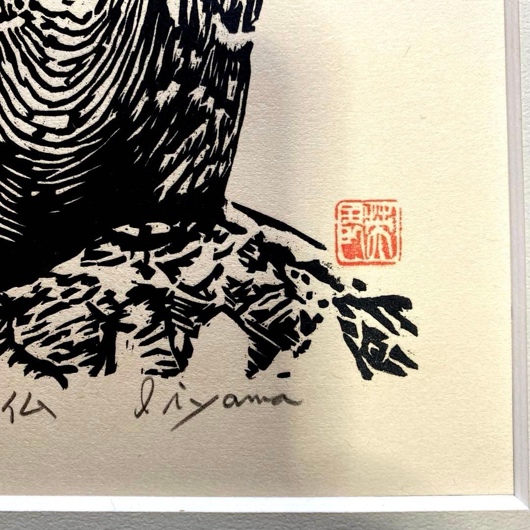 手摺木版画　『微笑の円空仏』　飯山英男作　飛騨高山　版画洞　45cm×37cm