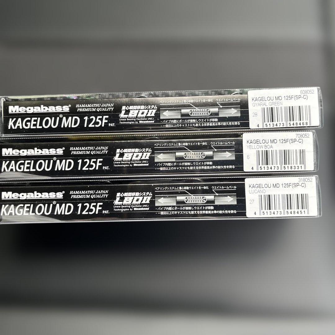 メガバス　カゲロウ　125F オリカラ　３色セット　KAGELOU MD
