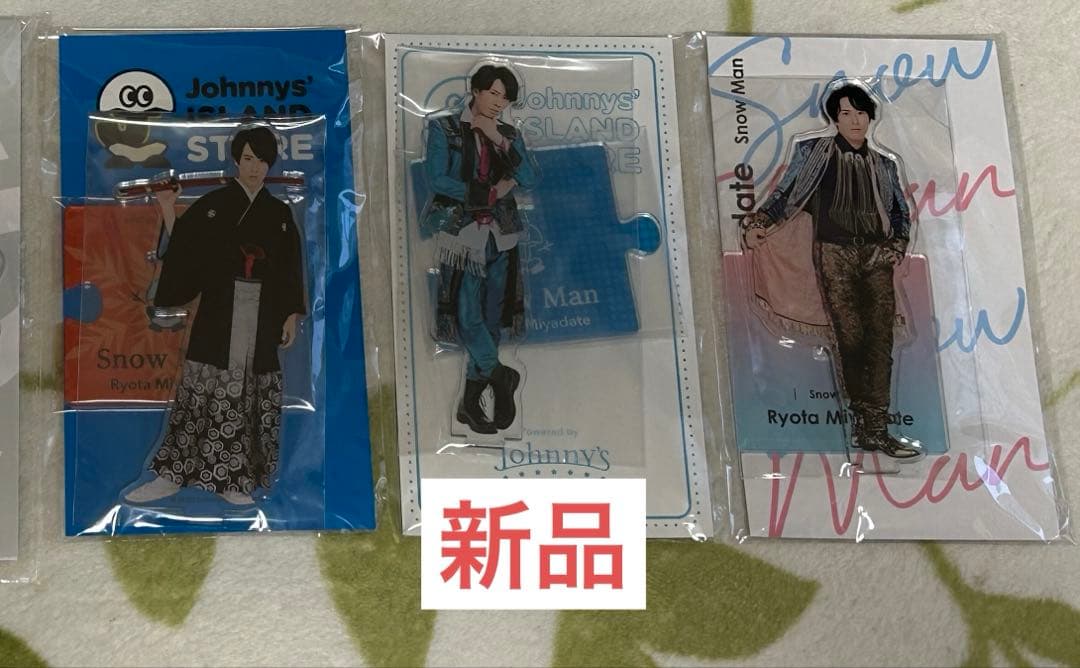  Man宮舘涼太　すのチルぶら下がりぬいアクスタキーホルダー9点セット