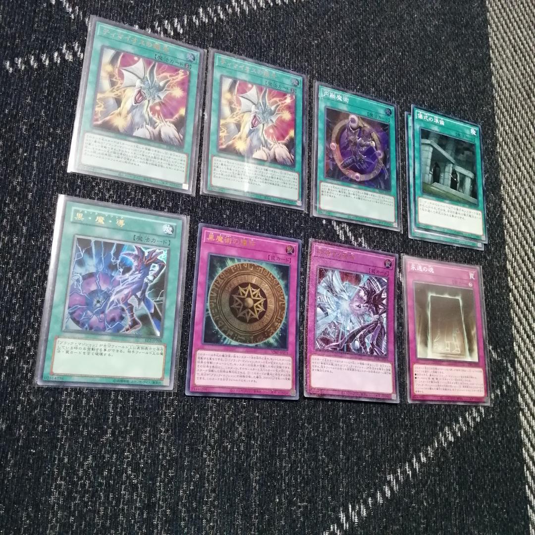 遊戯王　デッキ　ブラックマジシャン　ティマイオスの眼光　[04724]