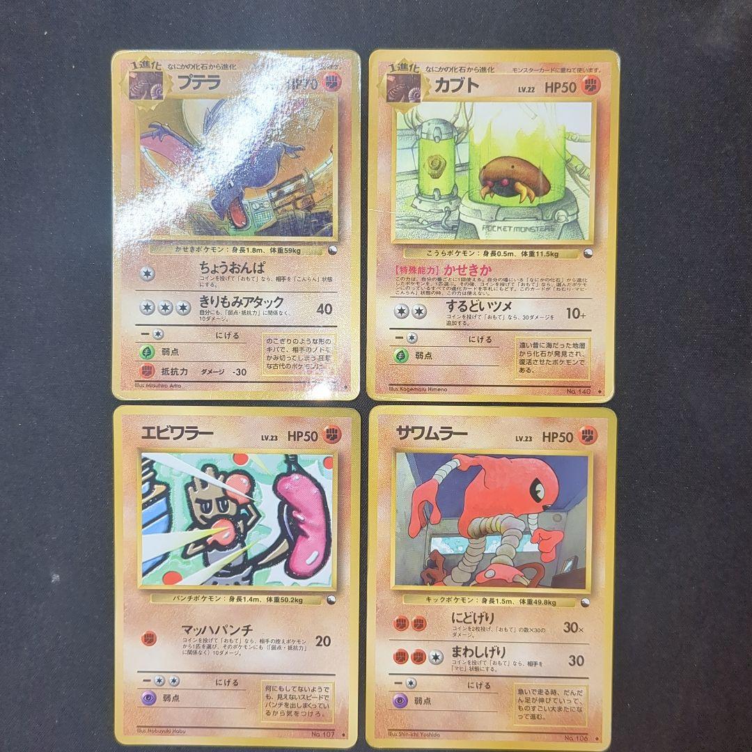 ポケモンカード 旧裏 拡張シート 拡張 11枚 まとめ売り