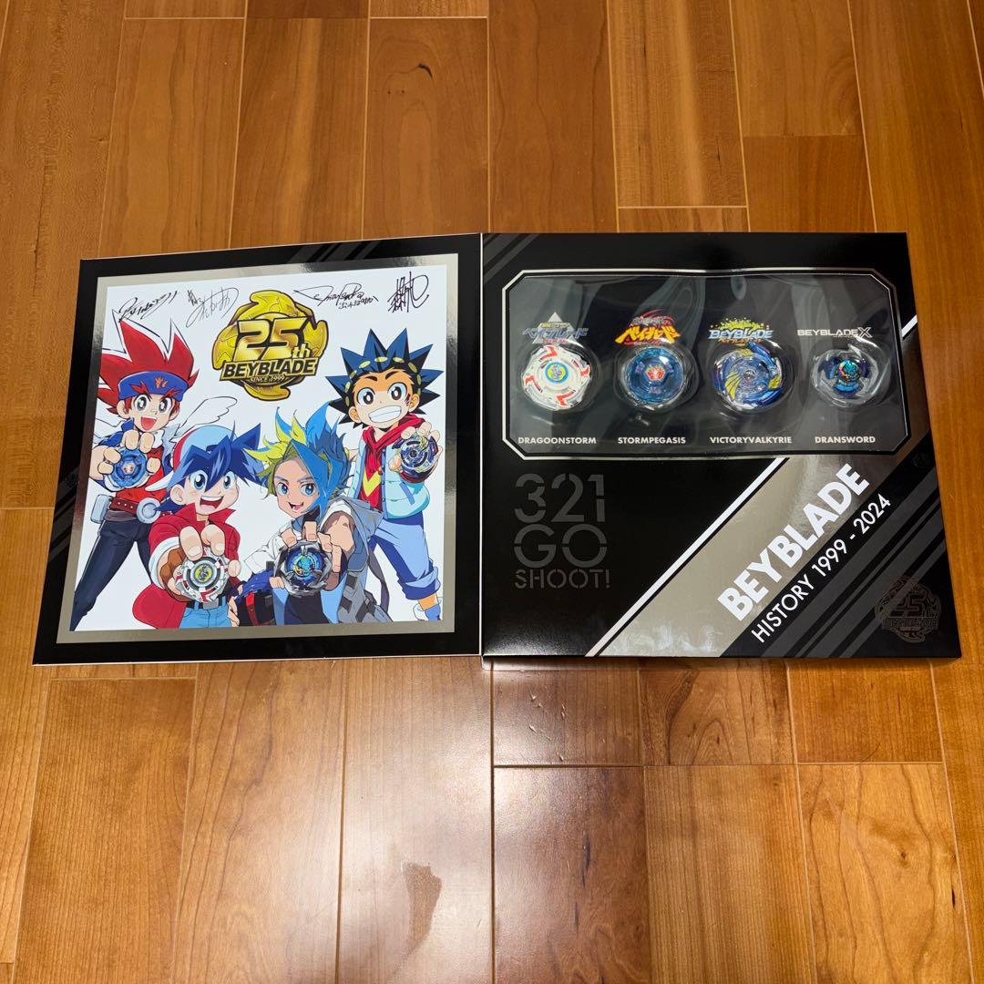 ベイブレード セット　引退品　 収納ケース付き