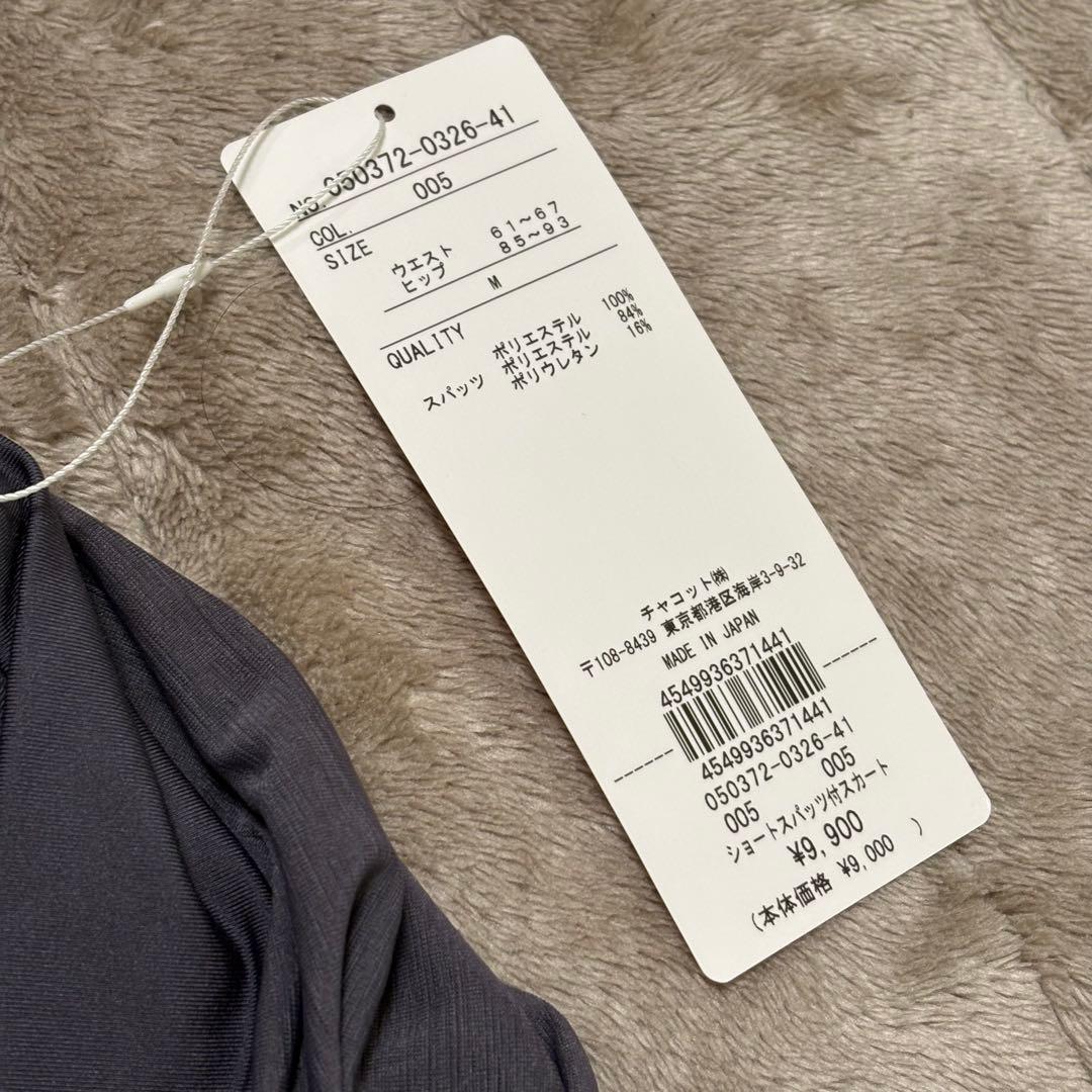 Chacott チャコット ショートスパッツ付スカート M バレエ