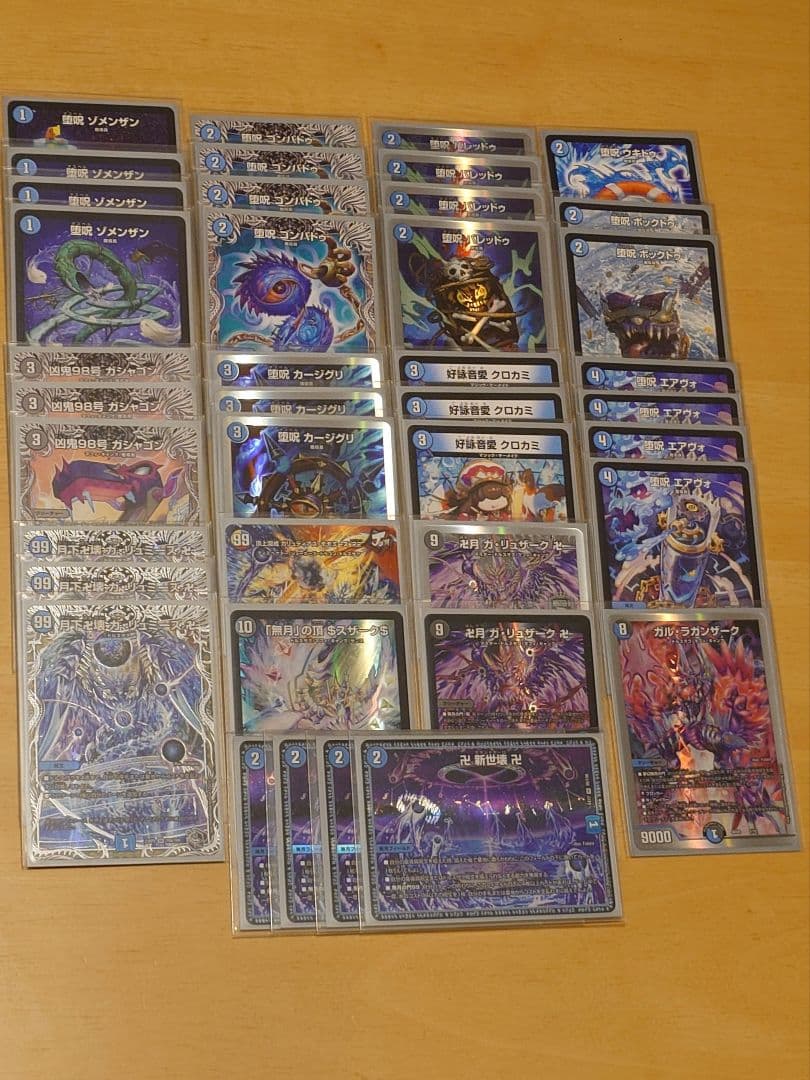 デュエルマスターズ 青魔導具 デッキ