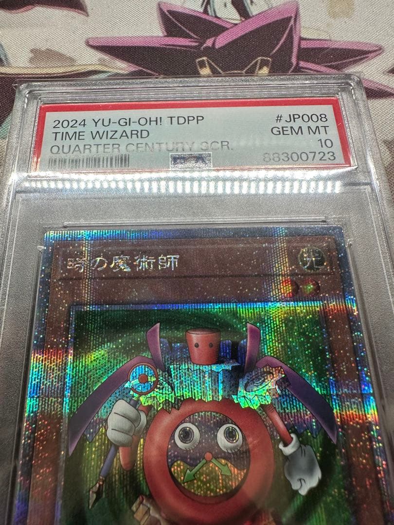 遊戯王　時の魔術師　25th PSA10