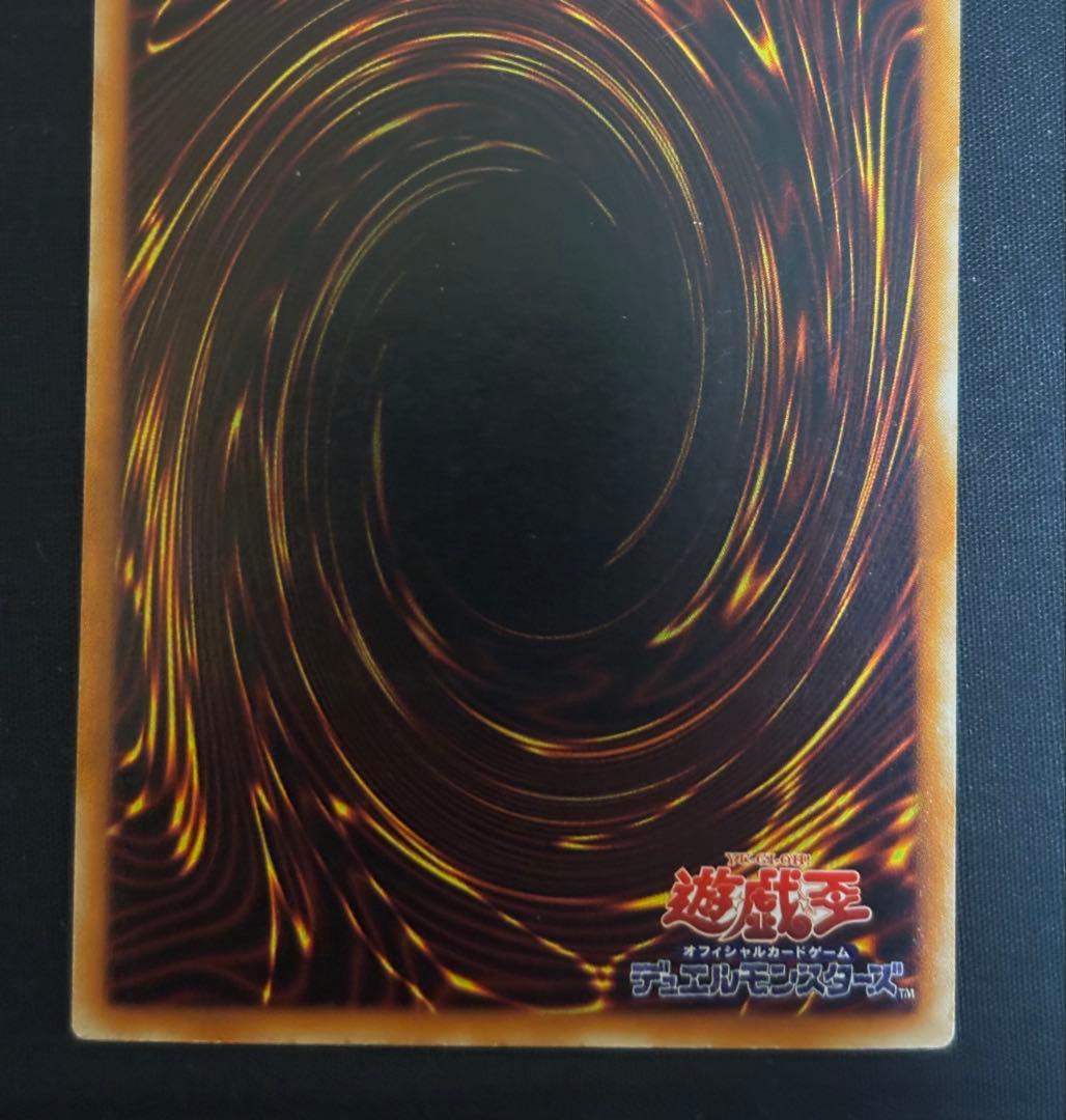 【遊戯王】レリーフ　超魔導剣士　ブラックパラディン