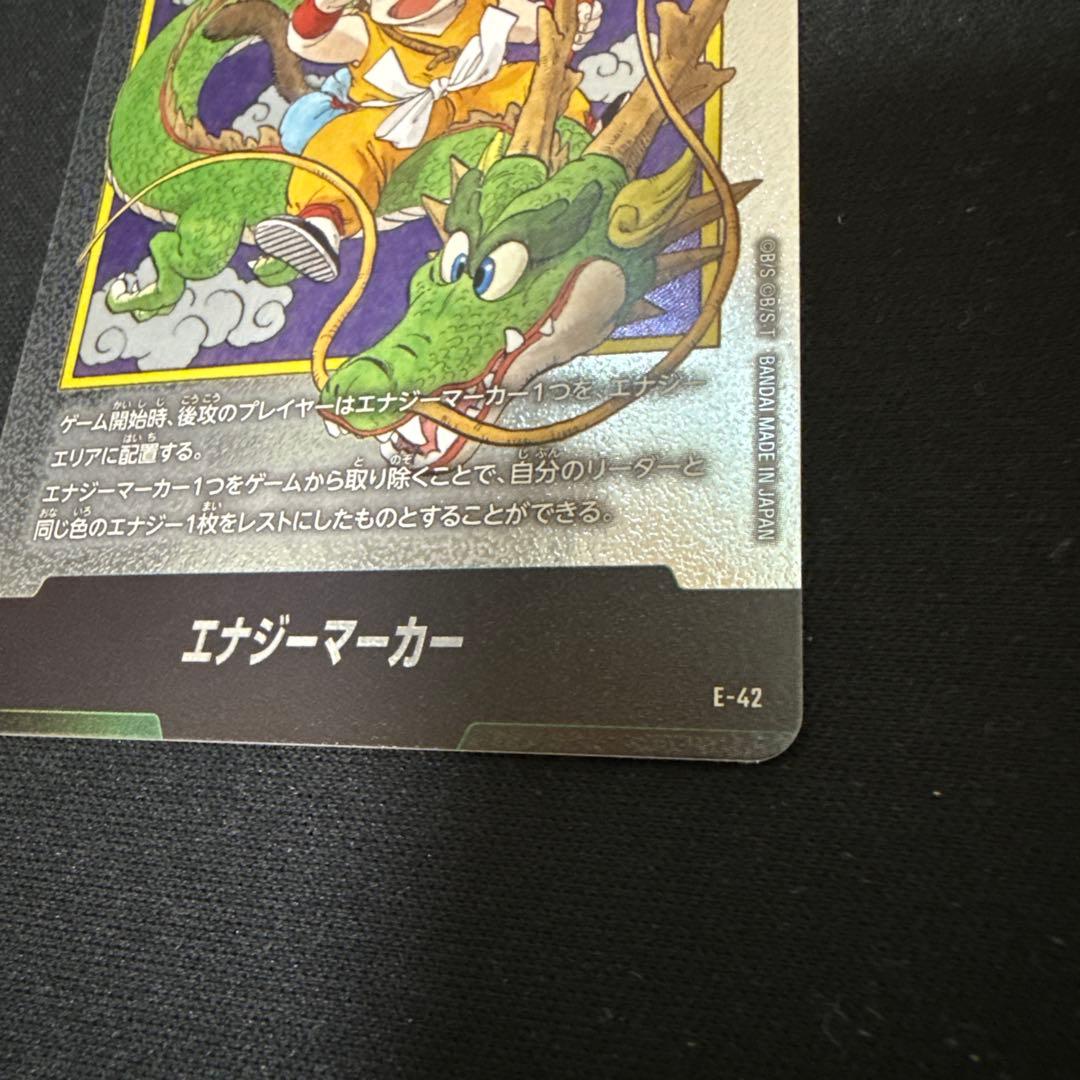 ドラゴンボールカード via