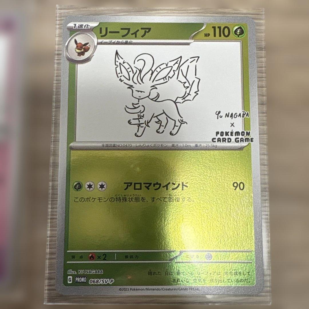 ポケモンカードYU NAGABA コラボ　コンプリート9枚