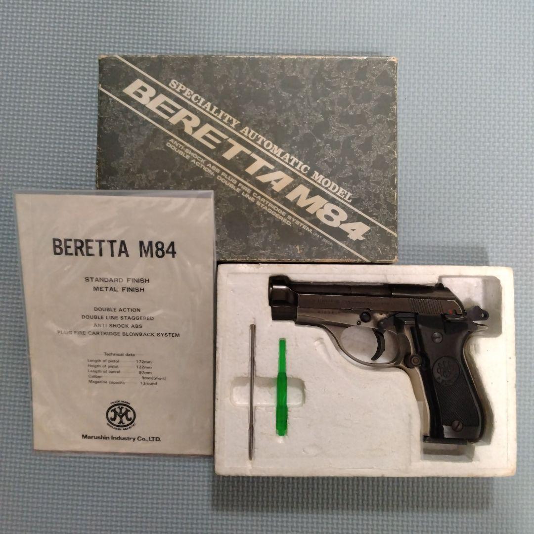 【最終価格】BERETTA M84 モデルガン（ジャンク）
