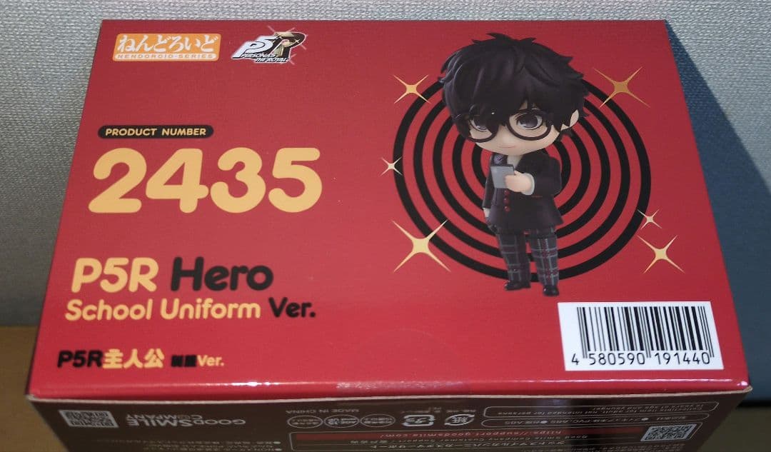 ねんどろいど　ペルソナ5 主人公　制服ver 新品未開封　フィギュア