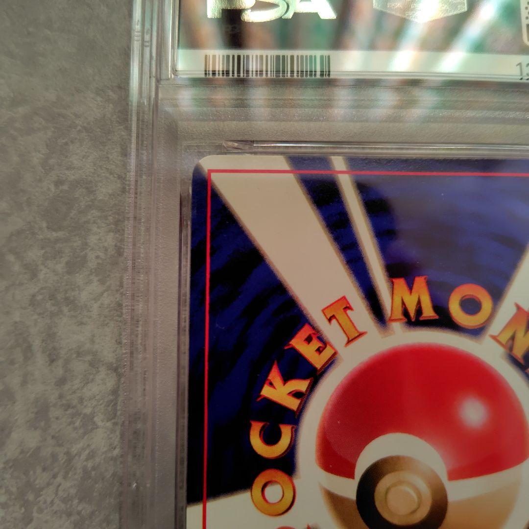 わるいカメックス　psa9