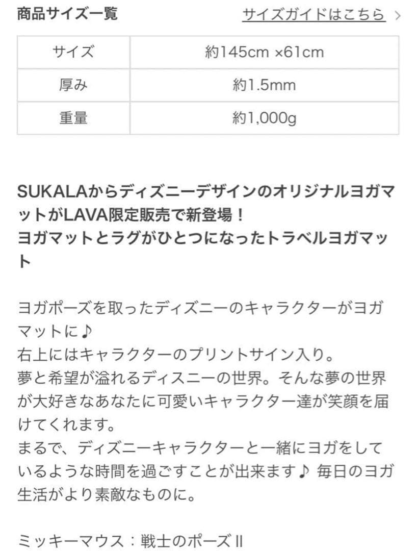 SUKALA ヨガマット ディズニー・ヨガマットバッグ チャコールグレー