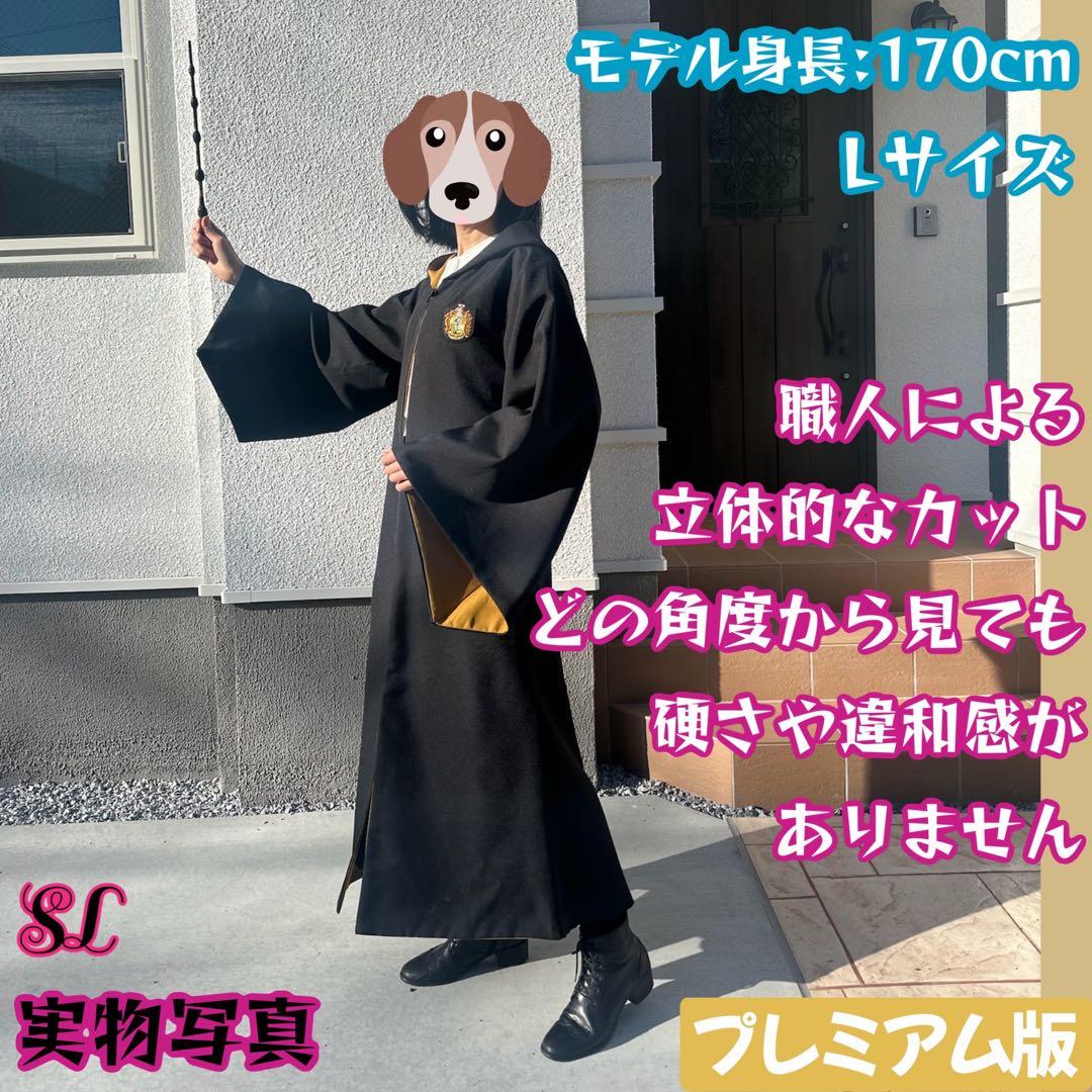 フード付きローブ プレミアム版