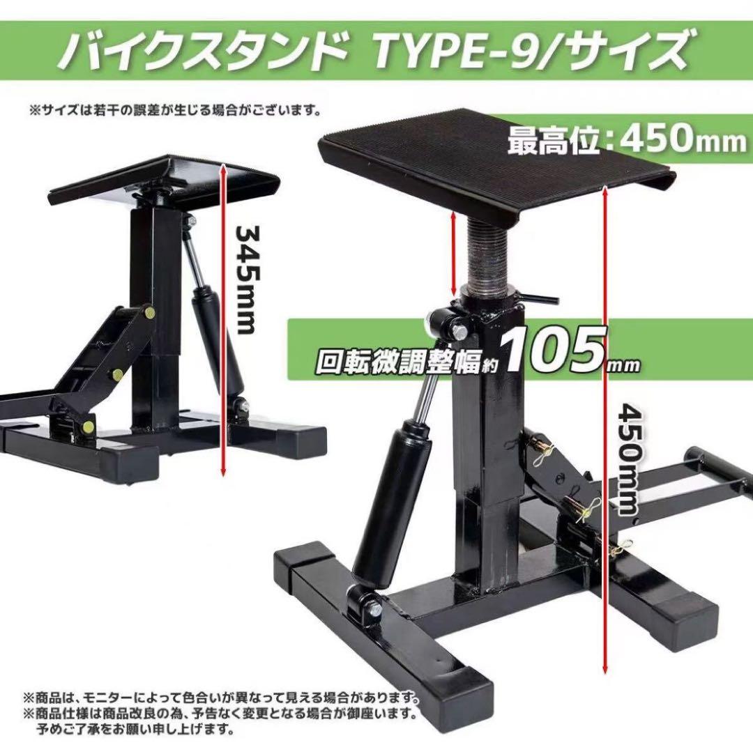 バイクスタンド　ダート用　ダンパー式　整備　オフロード　バイクリフト ⑨