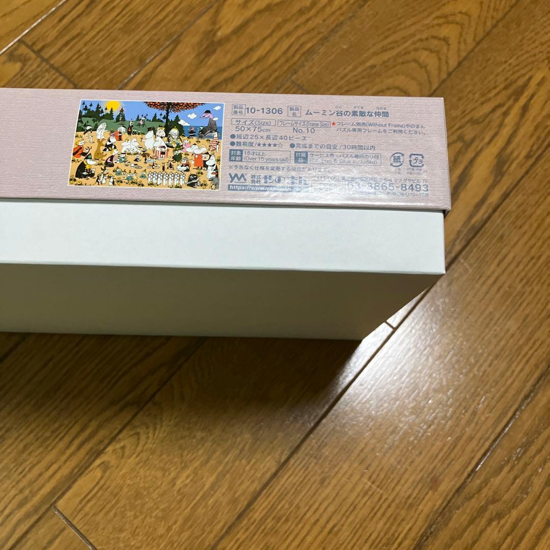 ムーミン　パズル1000ピース　完成品
