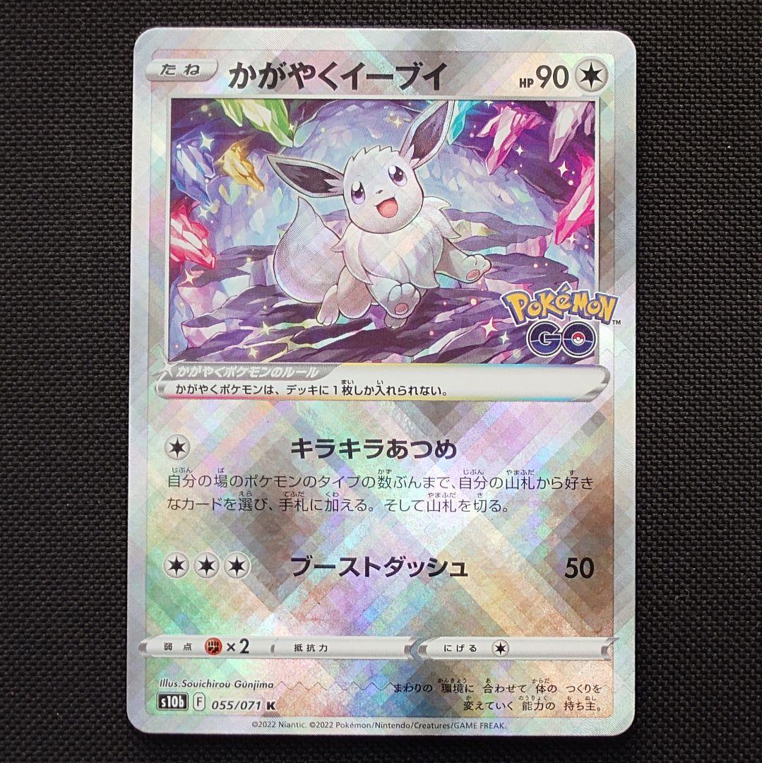 かがやくイーブイ K 6枚 まとめ売り ポケモンカード S10b