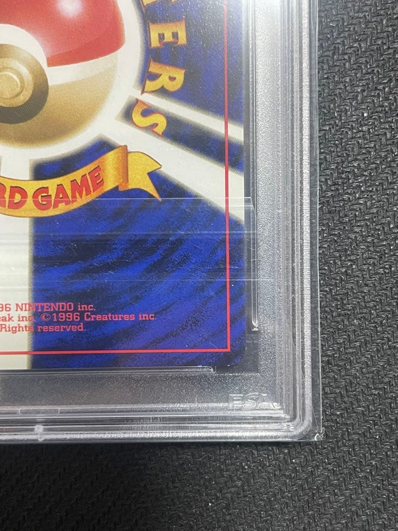 N*ト様 【エラー品】ピカチュウ　初期　旧裏　マークあり　PSA9