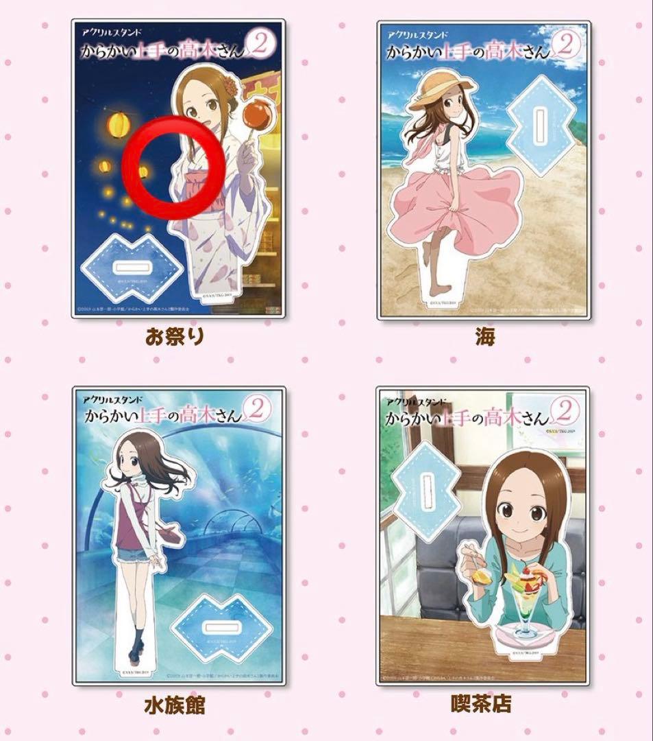 からかい上手の高木さん2 サマーバケーションストア アクリルスタンド 浴衣
