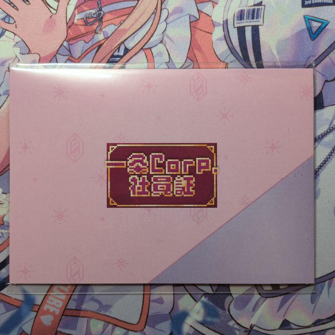 一条莉々華 一条Corp.グッズ フルセット 購入特典カード付き