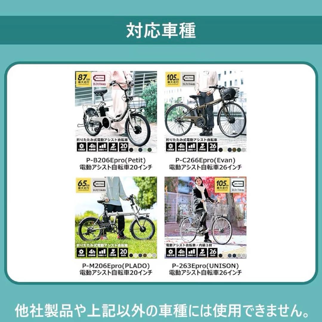 PROVROS 純正品　36V/7.8Ah 充電アダプター PC420200