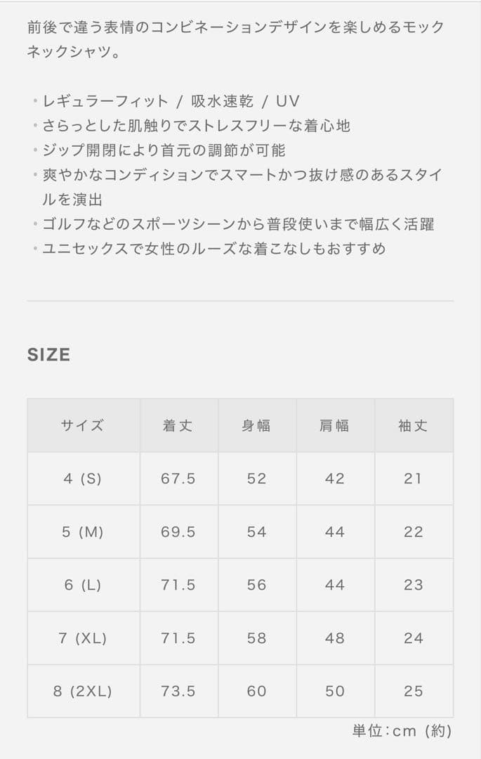 MUTA MARINE ハーフジップモックネックシャツ