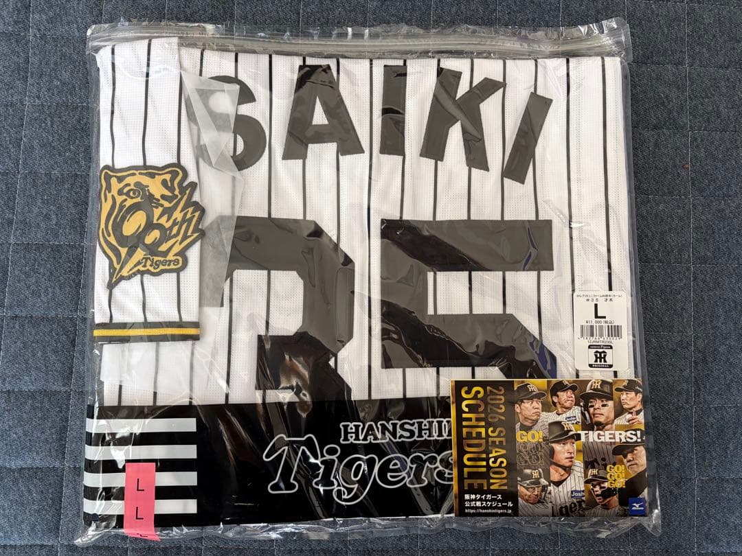 阪神タイガース　レプリカユニフォーム　才木選手　入手困難　早い者勝ち