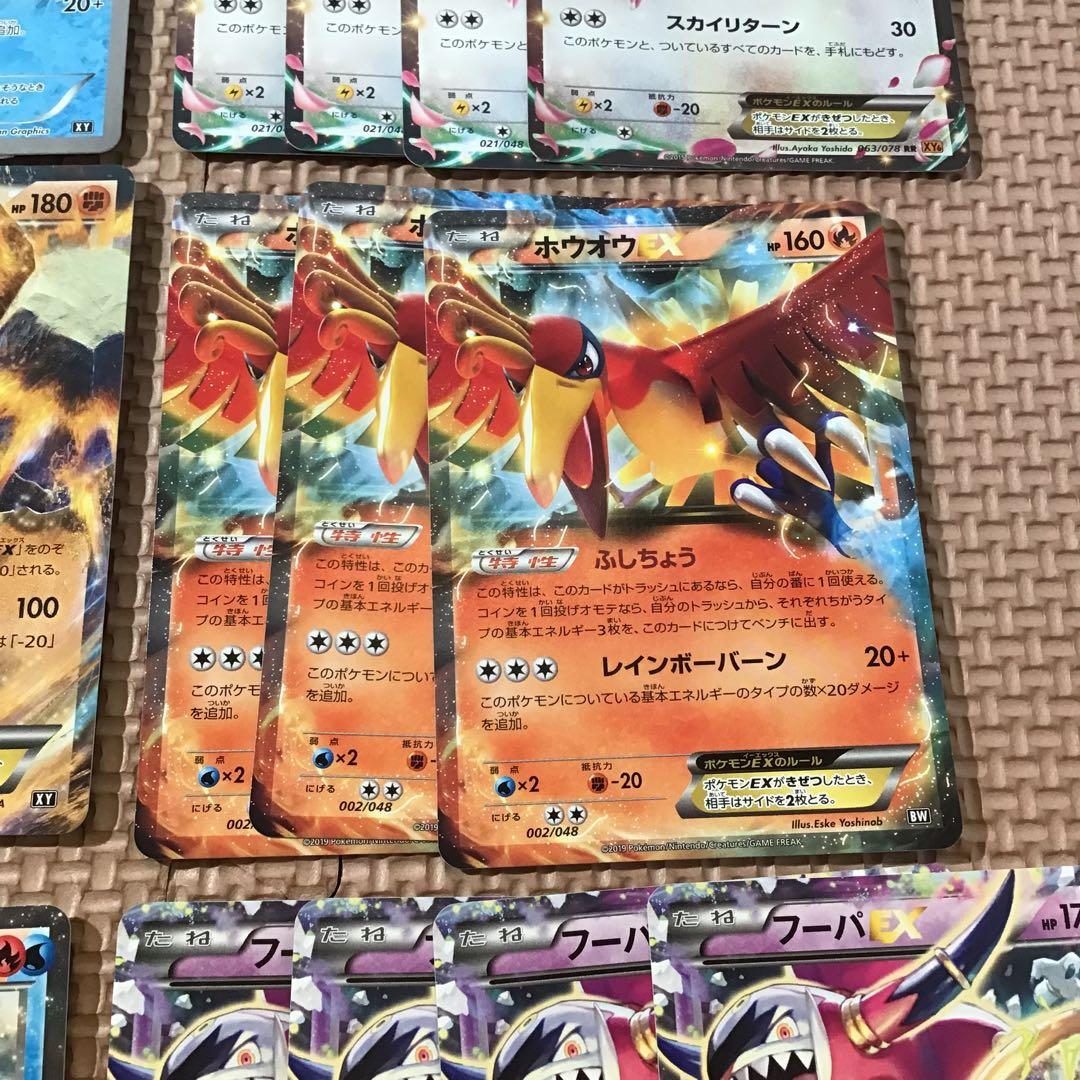 ポケモンEXなど　23枚まとめ売り　XY　BW　古いカード