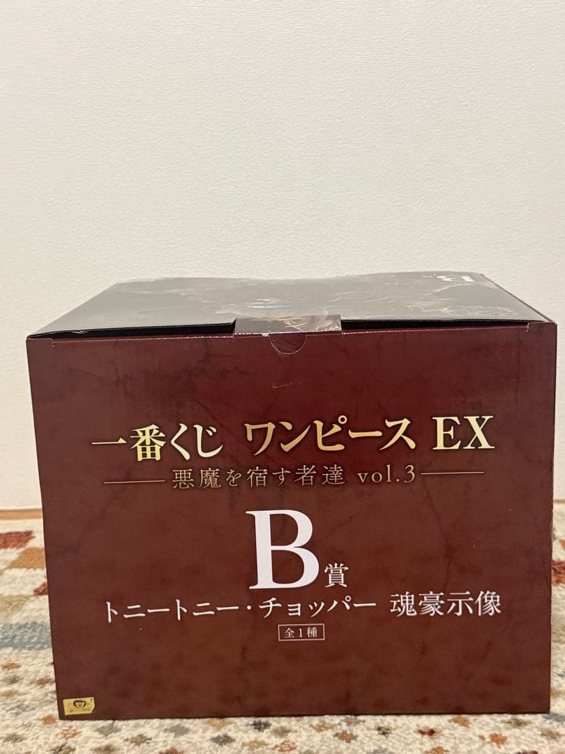 一番くじ ワンピース EX A賞 Ｂ賞　セット