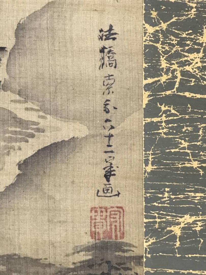 【真作】索外/山村漁師図/山水図/横物/掛軸/名家伝来/AC-660