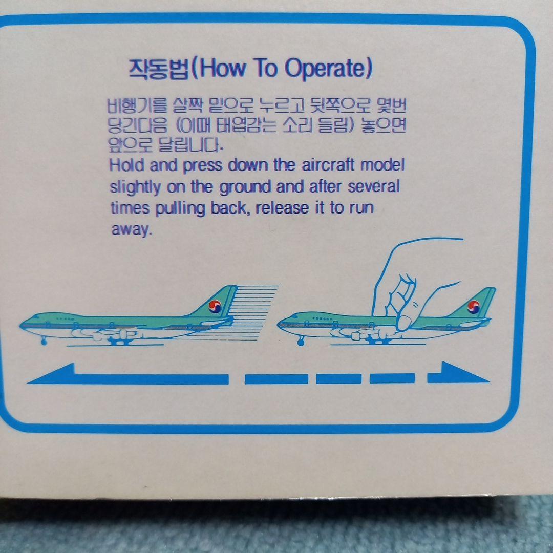 KOREANAIR0　BOEING747―400