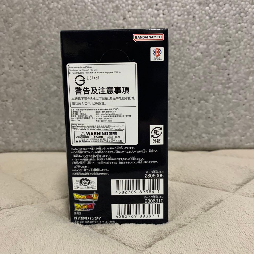 【テープ付き】ドラゴンボールカードゲーム FB07 神龍への願い 【新品未開封】