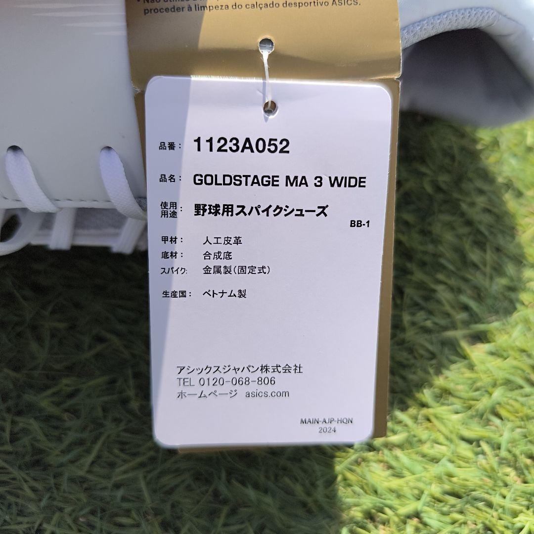 アシックス 野球スパイク GOLDSTAGE MA 3 WIDE 27.5cm