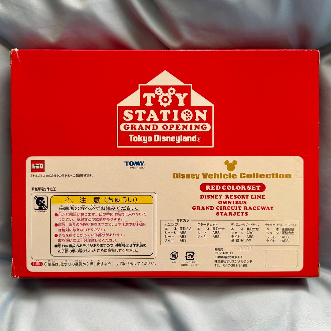 トミカ TOY STATION GRAND OPENNING レッドカラーセット