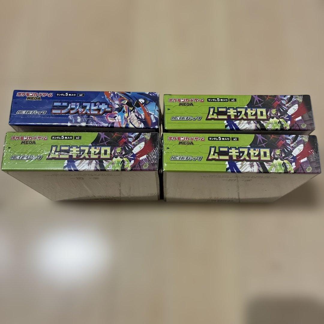ニンジャスピナー 1BOX シュリンク付き　ムニキスゼロ3BOXシュリンク付き