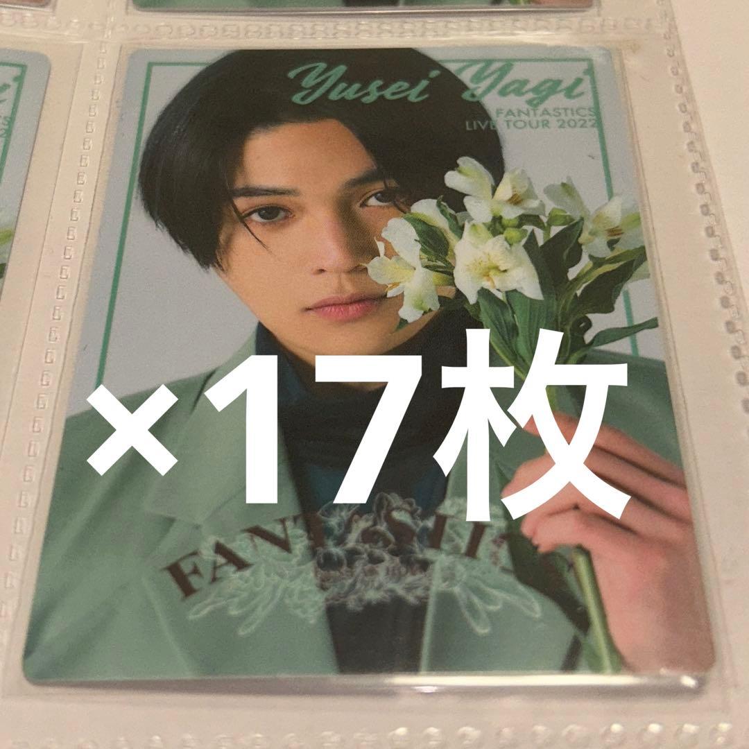 FANTASTICS 八木勇征　フォトカード　まとめ売り