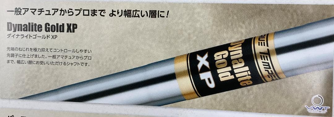 ダイナライト ゴールド XP S300 シャフト 6本セット 中古美品